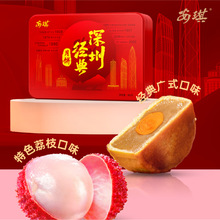 安琪深圳经典月饼广式蛋黄莲蓉红豆沙荔枝水果多口味组合中秋月饼