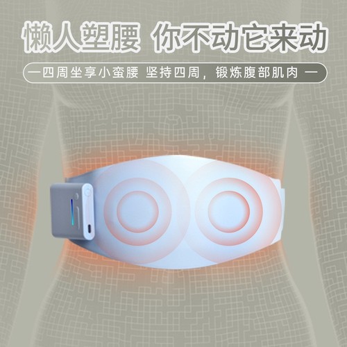 Cross-border intelligent EMS vibration heating massage belt multi-functional home shaping and fat-reducing weight loss belt slimming belt
