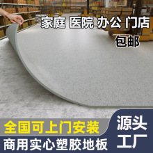 地板革pvc塑胶地板医院室内家用耐磨水泥地面直接铺商用塑料地垫