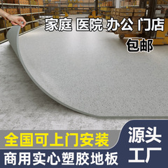 床革 PVC プラスチック床病院屋内家庭用耐摩耗性セメント床直接舗装商業プラスチック床マット
