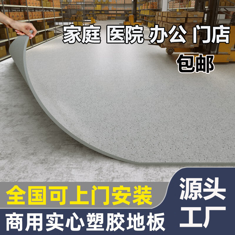 地板革pvc塑胶地板医院室内家用耐磨水泥地面直接铺商用塑料地垫