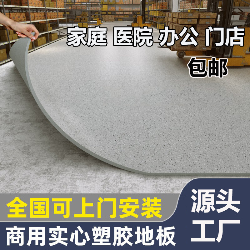 Floor Leather Pvc Plastic Floor Hospital Indoor Household Wear-Resistant Cement Floor Directly Laid Commercial Plastic Floor Mat