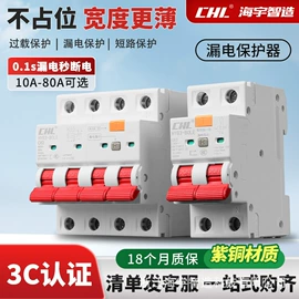 微型断路器;断路器附件;墙壁开关