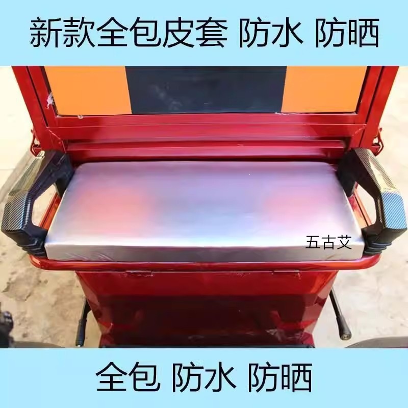 Universal single-piece electric tricycle seat cushion