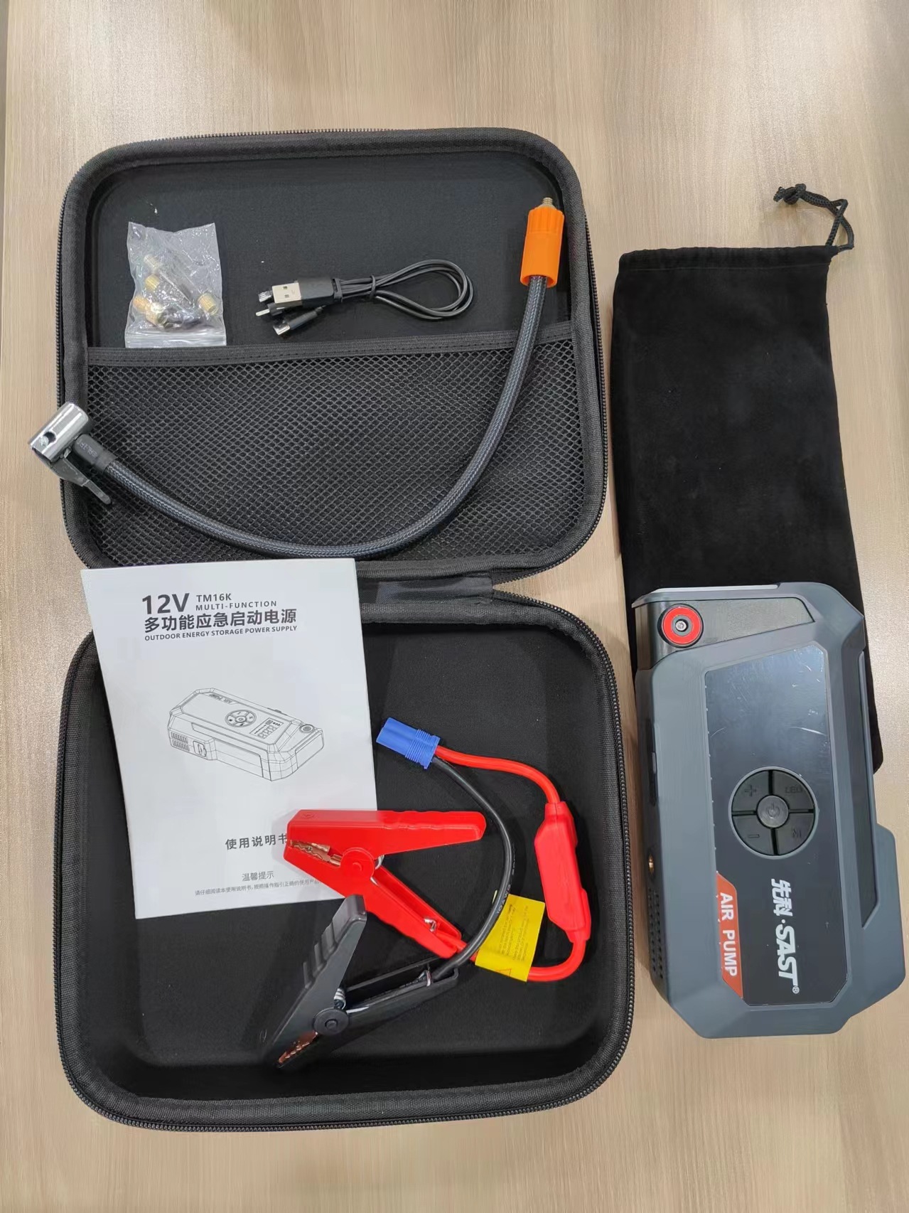 Host battery clamp type-c charging line inflatable nozzle storage bag storage bag manual