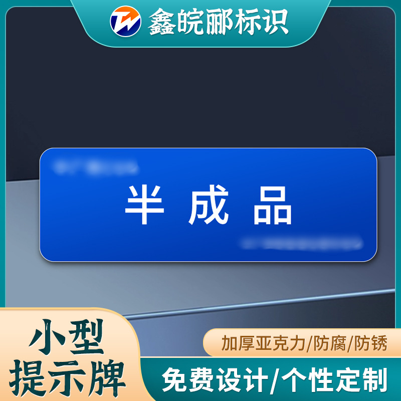 亚克力小型提示牌推拉门超市提示牌防水耐用多色可选亚克力提示牌