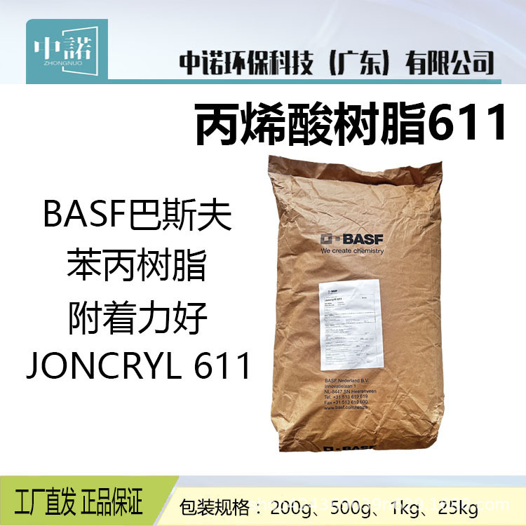 Basf Joncryl 611 Solid Acrylic Resin for Good Adhesion in Printing Ink
