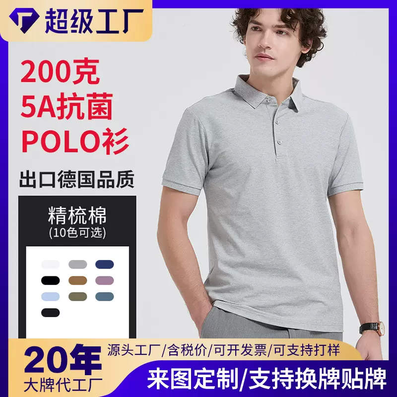 中德BYB9666-夏季男POLO衫5A抗菌功能中青年商务宽松潮流短袖透气