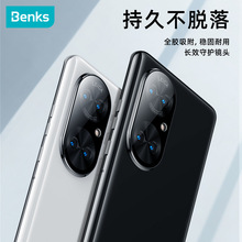 Benks适用华为P50手机摄像头保护膜P50Pro高清全覆盖金属边镜头膜