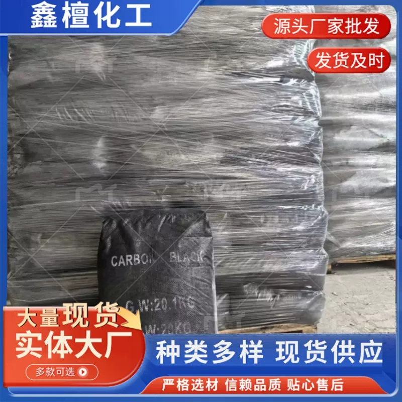 炭黑粉末色素 炭黑颗粒 水泥砂浆建筑碳黑批发 格可谈 量大从优