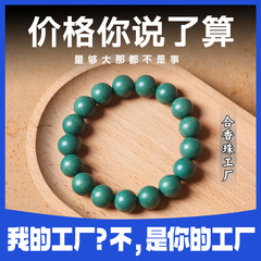 中药手串合香珠文玩男士手串手工diy厂家批发五方金木水火土天然