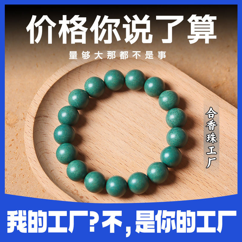 Wensixiang 天然五行香ビーズ薬用香料アカエミアン息筋丸薬漢方薬文玩ブレスレットメーカー在庫あり|undefined