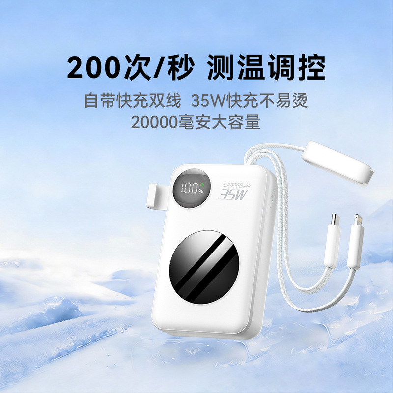 National Standard Ccc 20000Mah Visual Digital Display Power Bank with Built-In Cable, Large Capacity, Portable for Outdoor Use, and Can Be Taken on the Plane