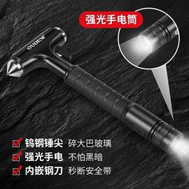 安全锤工具;车用置物袋;自驾装备