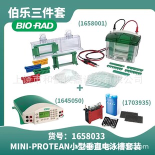 ����Bio-Rad �����Ӿ�x�Դ1645050 ��ֱ�Ӿ�� 658033 �Dӡ���b