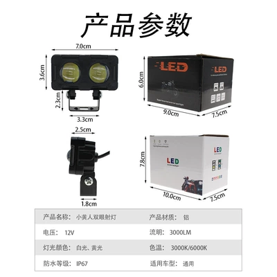 New wide-voltage cross-border exclusive motorcycle Motorcycle headlights, headlights