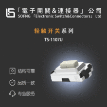 ˶��TS-1107U���ᴥ���ء�SKRPANE010RS-285G05A2-URT&nbsp;SKQYAAE01