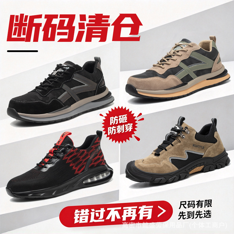 Men's Labor Protection Shoes for All Seasons, Wear-Resistant and Lightweight Work Shoes, Anti-Smash and Anti-Puncture, Safety Shoes That Won'T Make You Tired Even if You Stand for a Long Time Men's Labor Protection Shoes for All Seasons, Wear-Resistant and Lightweight Work Shoes, Anti-Smash and Anti-Puncture, Safety Shoes That Won'T Make You Tired Even if You Stand for a Long Time