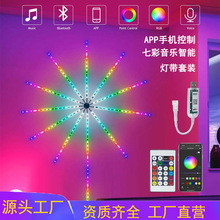 幻彩LED烟花灯带蓝牙APP手机控制跨境声控数码LED智能烟花灯