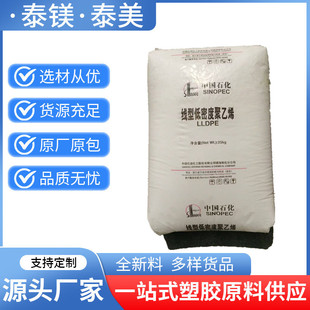 Roller Molding LLDPE R546U Town Sea Refined Odorless Non-toxic Odorless Daily Groceries
