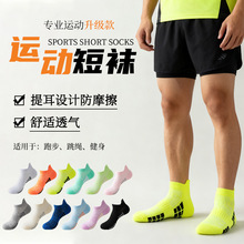 跨境供货专业方块跑步袜厂家透气防滑羽毛球马拉松毛巾底运动袜