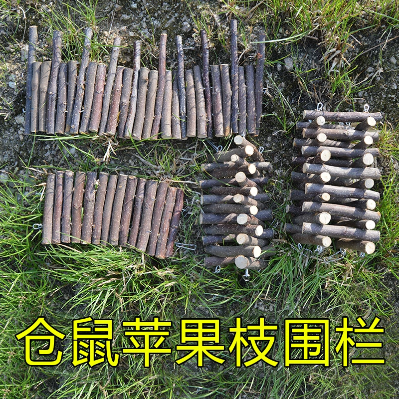 Игрушка-Хомяк Райские принадлежности Золотой медведь Клетка Ландшафтная мебель Молярная ветка яблока Маленький забор Забор Маленькая платформа