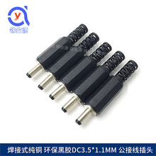 ȫ�~dcֱ��С�Դ���^3.5*1.1mm �m�����B�� diy����ʽ�h���͸ߜ�
