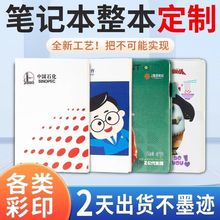 公司礼品a5笔记本彩印封面全彩logo空白横线内页软皮硬壳本