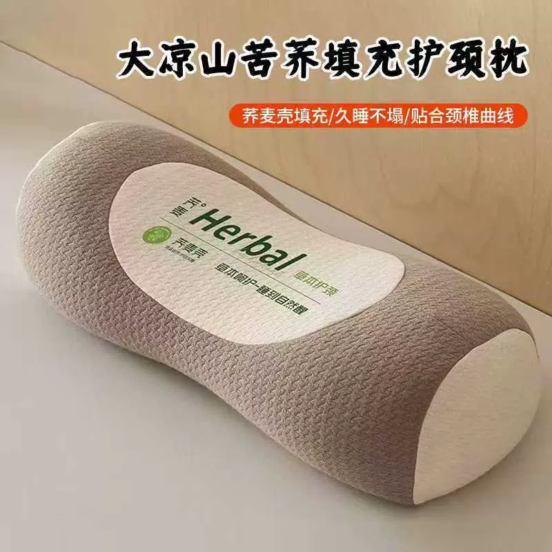 颈椎枕头反弓变直护颈椎疼痛专用成人助睡眠支撑牵引圆柱荞麦枕硬