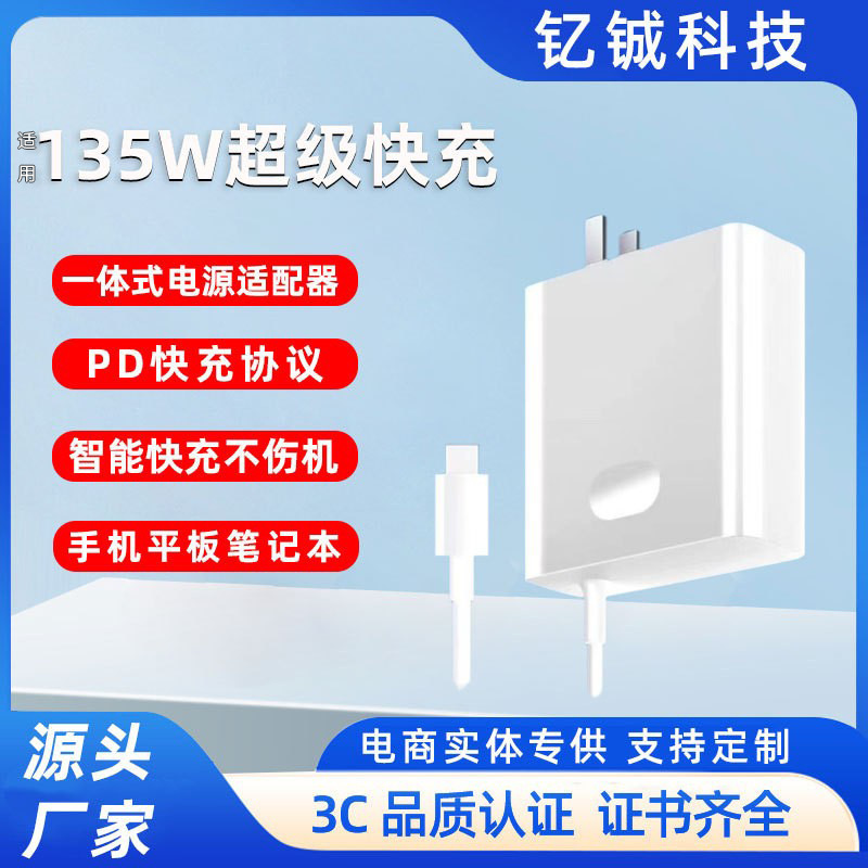 For Huawei Glory 135W Adapter Xiaomi Hongmi HP Lenovo Notebook Phablet Charger Head