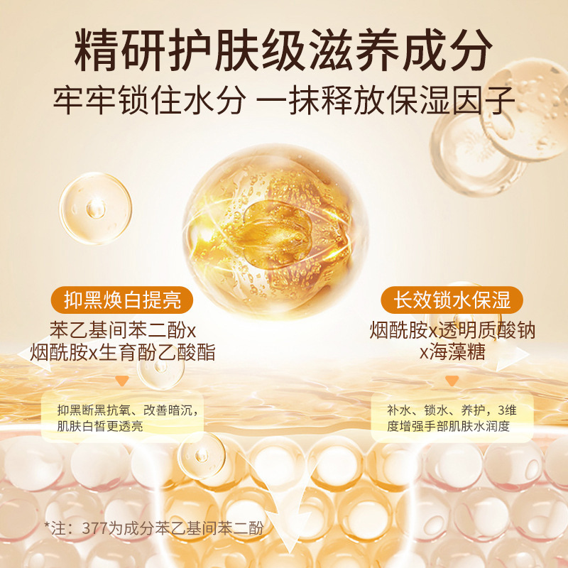 377烟酰胺美白嫩肤补水滋润保湿不油腻紧致舒缓肌肤乳霜护手霜|undefined