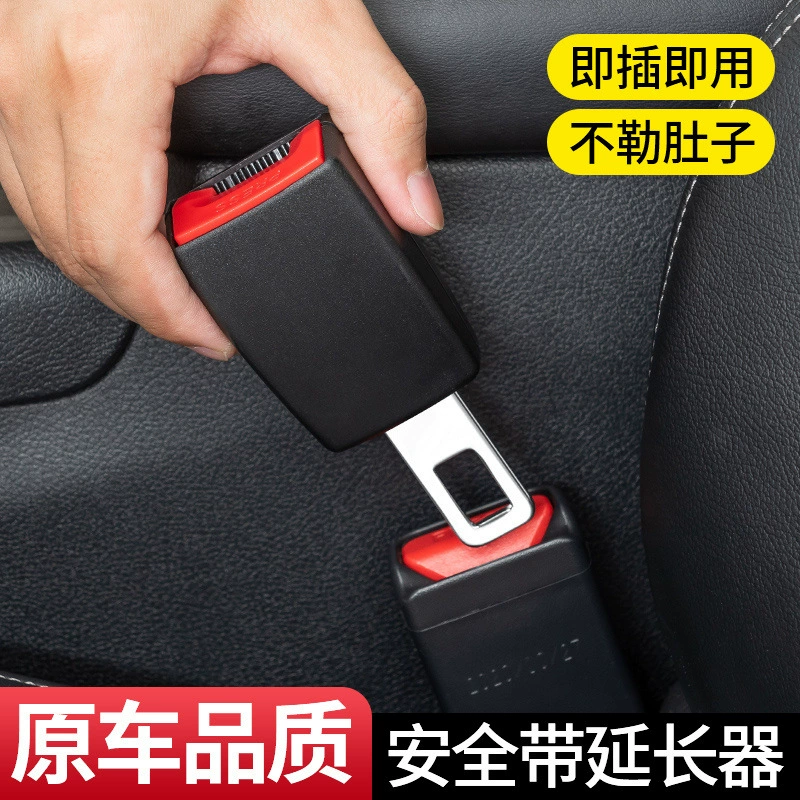 Удлинитель ремня безопасности, ограничитель ремня безопасности, байонетная головка, универсальный эластичный удлинитель с защитой от удушения, автомобильный удлинитель