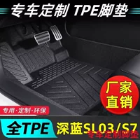 Подходит для Changan Deep Blue S7 Deep Blue SLO3, специальные коврики для автомобиля на новой энергии, TPE, модификация интерьера для SLO3/S7.