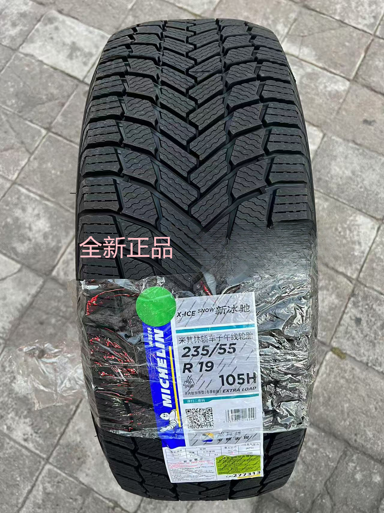 Michelin Snow Tires 235/55R19 225/245/255/R17R18R19R20R21R22R16