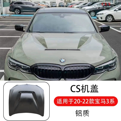 Big Surrounded Series G20/G28 modification and upgrade - 20-22-bmw-3-series-modified-cs-cover-aluminum