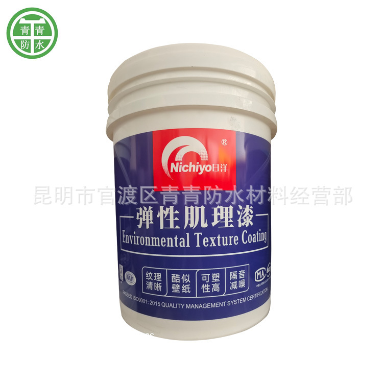 艺术涂料弹性肌理漆