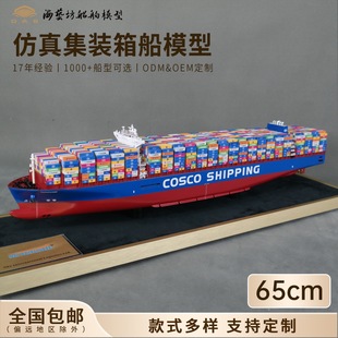 65cm Ship Container Ship Model Development and Customization 18000Teu Company Ornaments Haiyifang Ship Model Manufacturer