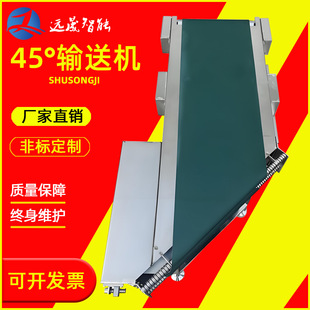 45��б��Ƥ��ݔ�͙C ֱ���D��Ƥ����ˮ�����û���ʳƷ���b��ˮ��