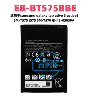 mGalaxy Tab Active3 SM-T570ƽX늳EB-BT575BBE