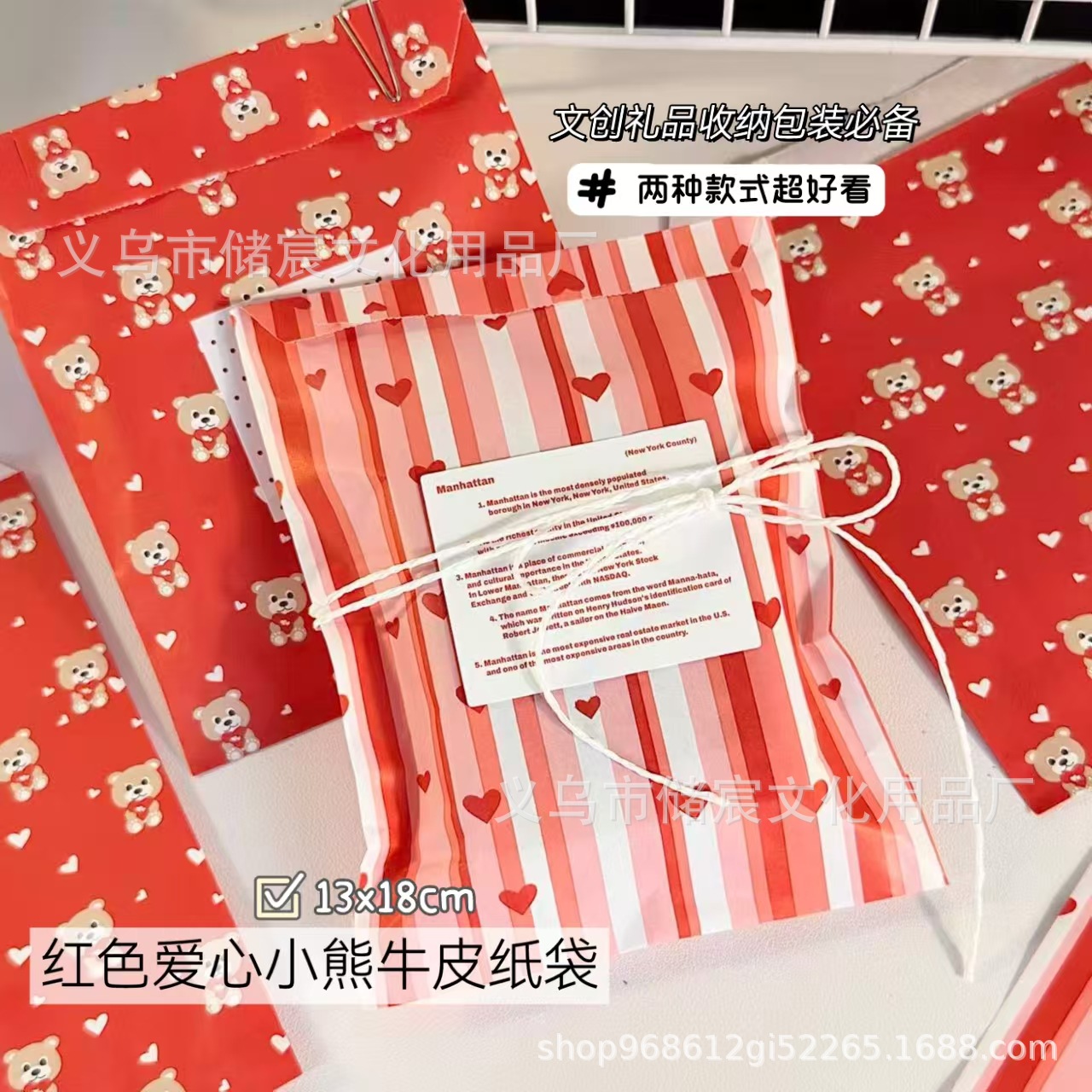 红色爱心小熊纸袋出物礼品打包分装超喜庆可爱卡通大容量牛皮纸袋