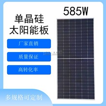 ʮһ���ػݰl�̫��ܰ壬����M��585W�p���M���S��ֱ��