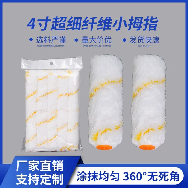 4inch Microfiber Mini Thumb Roller Brush, Marine Brush, Mini Thumb Roller for Paint and Coating
