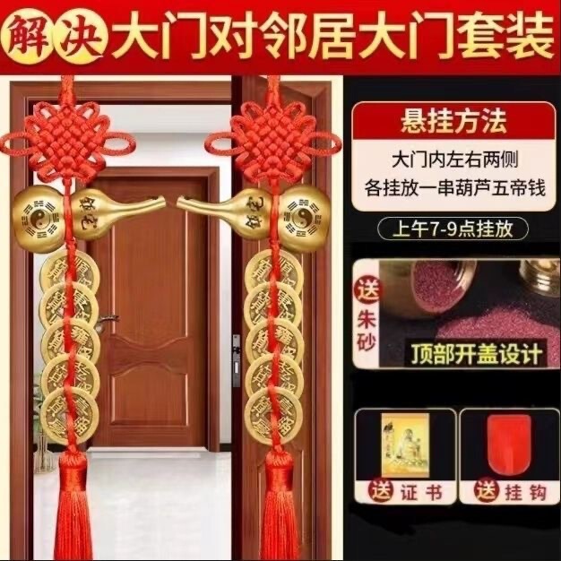 五帝钱挂件门对门铜葫芦真品摆件大门口人财两旺吉祥结入户门朱砂|undefined