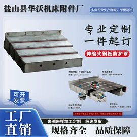 其他机床附件;机床护罩;输送设备配件