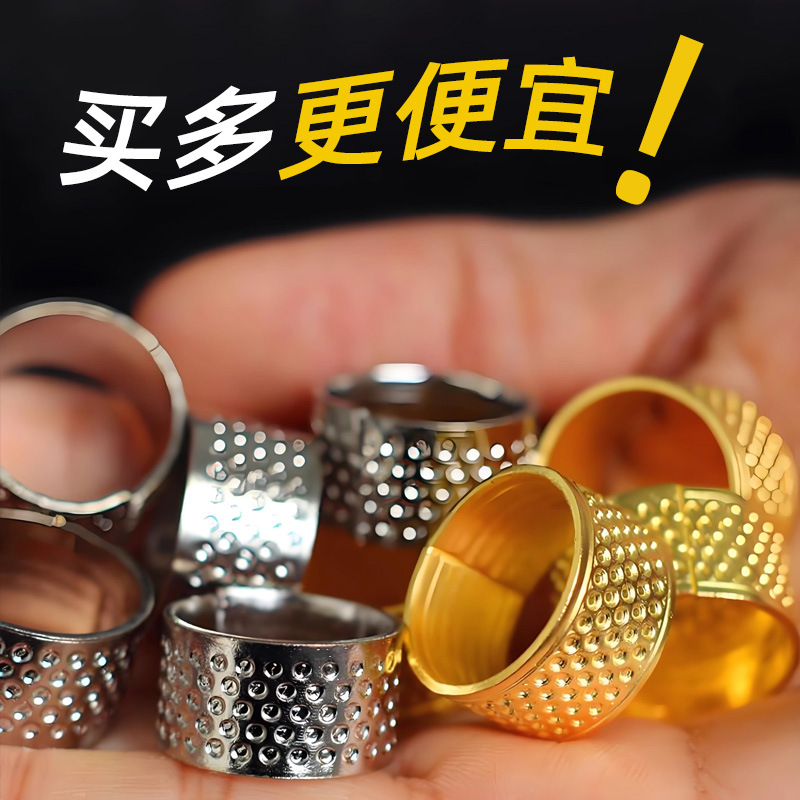 厂家直销老式加厚款顶针家用可调节指套十字绣手工缝纫护指顶针箍
