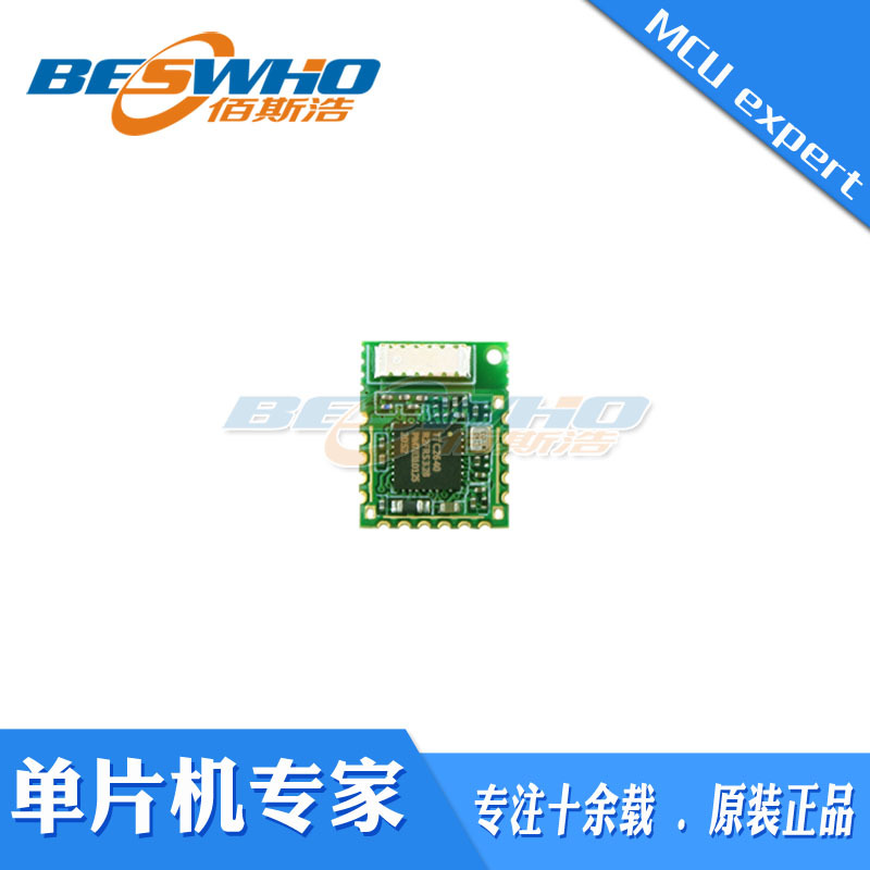 HY-40R204S1C 蓝牙5.0模块 模组 低功耗超小体积 原装 全新现货