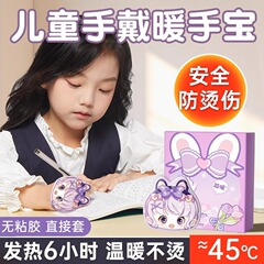 着け式の暖かい手の宝の自己発熱の暖かい手は子供の学生の専用の暖かい手の卵の使い捨ての暖かい手の神器を貼ります。