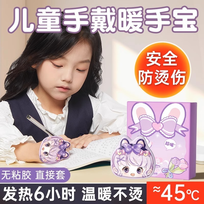 着け式の暖かい手の宝の自己発熱の暖かい手は子供の学生の専用の暖かい手の卵の使い捨ての暖かい手の神器を貼ります。|undefined