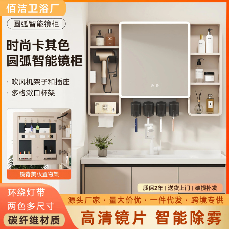 Smart bathroom mirror cabinet with socket, cup holder, wall-mounted design for bathroom, cosmetic storage, mirror cabinet with lighting and anti-fog function Smart bathroom mirror cabinet with socket, cup holder, wall-mounted design for bathroom, cosmetic storage, mirror cabinet with lighting and anti-fog function