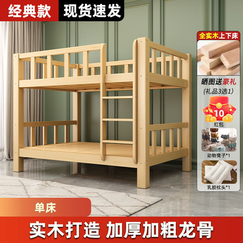 实木床上下床成人双层床高低子母床多功能儿童双人床二层上下铺厂|undefined